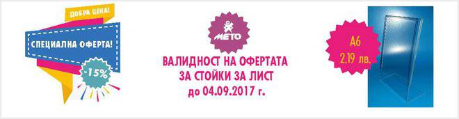 ИЗДЕЛИЯ ОТ ПЛЕКСИГЛАС, РЕКЛАМНИ МАТЕРИАЛИ, ЛАЗЕРНО ГРАВИРАНЕ