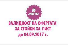 ИЗДЕЛИЯ ОТ ПЛЕКСИГЛАС, РЕКЛАМНИ МАТЕРИАЛИ, ЛАЗЕРНО ГРАВИРАНЕ