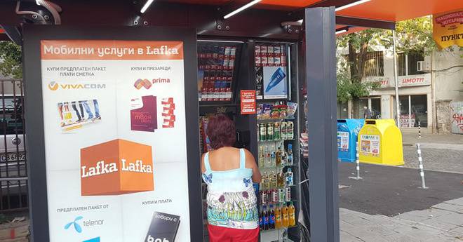 Аз мразя Лафка. А ти?