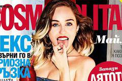 Списание Cosmopolitan, Септември 2017 г.