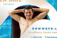 Спечели почивка за двама от New Wave Holidays!