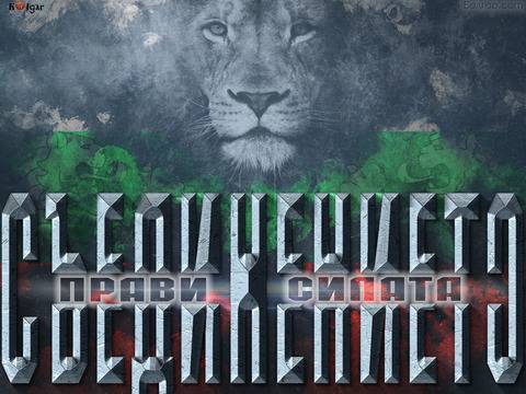 България чества 132 години от Съединението