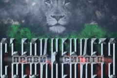 България чества 132 години от Съединението