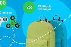 Спечелете 3 раници и 100 спинъра за първия учебен ден