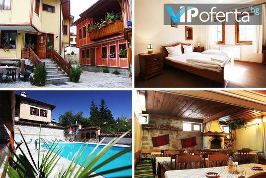 Почивка за двама в Копривщица – Тодорини Къщи