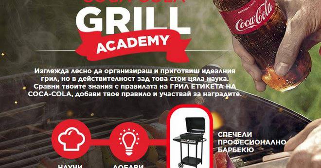 Спечелете 5 броя газово барбекю с прибори от Coca-Cola