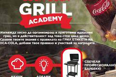 Спечелете 5 броя газово барбекю с прибори от Coca-Cola