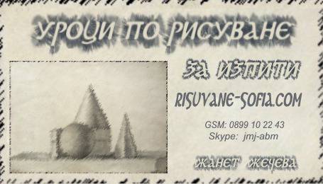 Рисуване за изпити