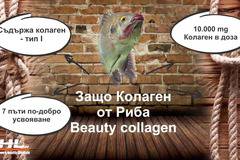 Кой е най-добрия Колаген