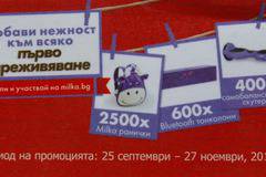 Спечелете 400 скутера, 600 тонколонки и 2500 ранички от Milka