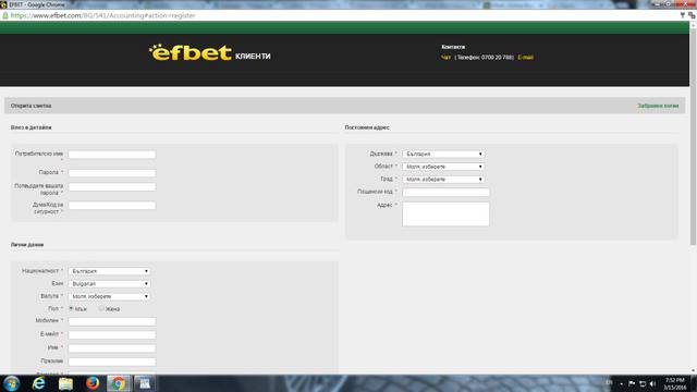 Регистрация EFBET