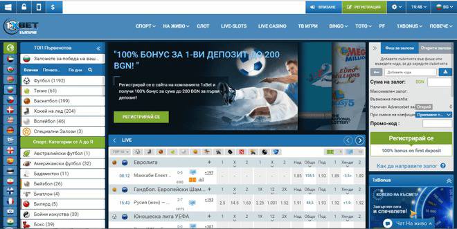 Регистрация 1xBet