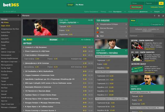 Регистрация BET365