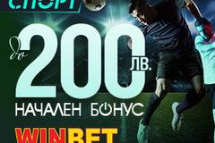 WinBet Бонуси и текуща промоция