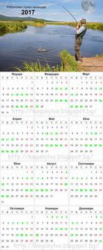 Лунен риболовен календар