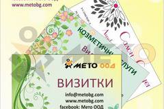 ИЗРАБОТВАНЕ НА ВИЗИТКИ – дизайн и пълноцветен печат