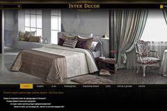 Вносител пердета, римски щори, дамаски, корнизи – Inter Decor Варна