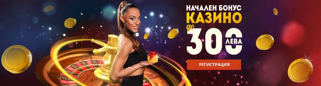 Winbet казино и спортни залози в реално време