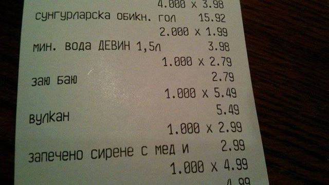 Нова порция от най-абсурдните надписи по родните табели и заведения (снимки)