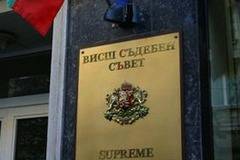 Парламентът излъчи 11 членове на Висшия съдебен съвет