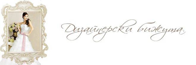 Сватбени букети с изкуствени цветя и кристали