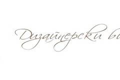 Сватбени букети с изкуствени цветя и кристали