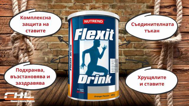 Flexit drink – при болки в ставите