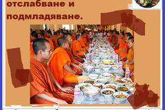 Тибетска йога диета за отслабване и подмладяване.