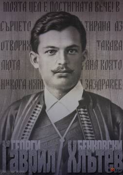 174г от рождението на Георги Бенковски