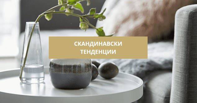 Спечелете всяка седмица ваучер на стойност 1000 лв. от JYSK