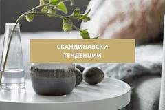 Спечелете всяка седмица ваучер на стойност 1000 лв. от JYSK