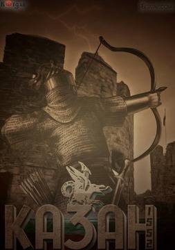 Падането на Казан