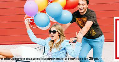 Спечелете 50 х 1000 лв., 20 телевизора, 20 iPhone 7 и още 10 000 награди от Kaufland