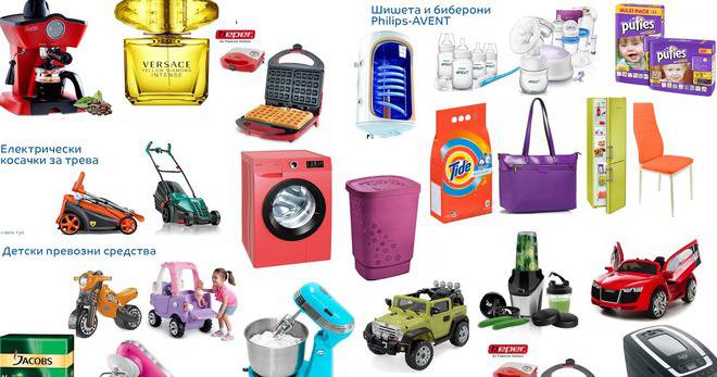 Над 8000 оферти НАМАЛЕНИЕ НА: детски артикули дрехи телевизори перални телефони сервизи за хранене и други
