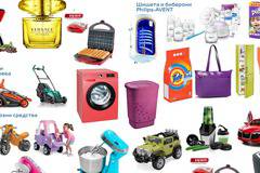 Над 8000 оферти НАМАЛЕНИЕ НА: детски артикули дрехи телевизори перални телефони сервизи за хранене и други