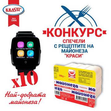 Спечелете 10 броя SMART WATCH DIVA от майонеза Краси