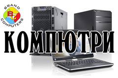 Brand Computers – продажба и сервиз на компютри, лаптопи, таблети, принтери, монитори
