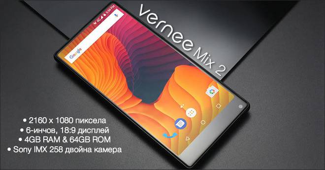 Vernee Mix 2 – 6-инчов смартфон от стъкло без рамки от 3 страни