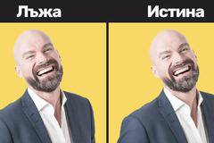 10 начина да познаеш, че някой лъже