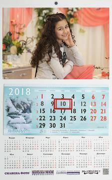 Работен календар с Ваша снимка за 2018г