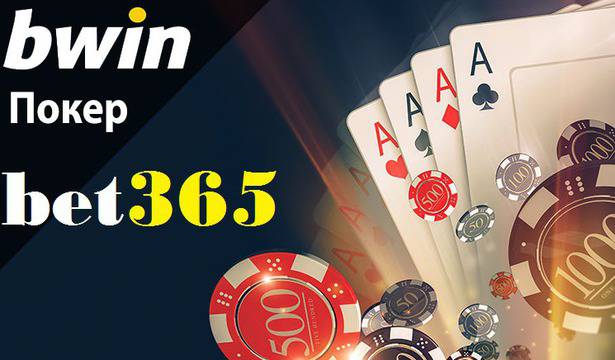 Лицензирани покер сайтове за България с бонуси при регистрация