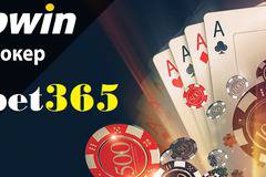 Лицензирани покер сайтове за България с бонуси при регистрация