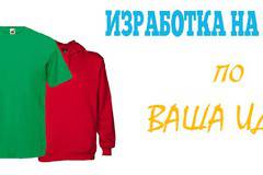 Terig – тениски с щампи, направи си тениска