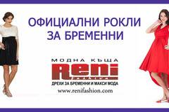 Официални рокли за бременни
