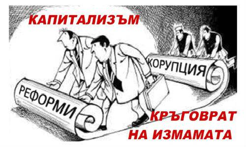 Живеем в безвремие, в анархия, а олигархията и политиците са ненаказуеми
