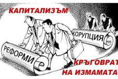 Живеем в безвремие, в анархия, а олигархията и политиците са ненаказуеми