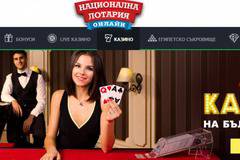 Национална лотария 7777 казино игри – 100% бонус до 250 лв.