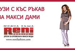 Блузи за едри дами с къс ръкав