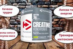 Dymatize Creatine Creapure – Креатин монохидрат