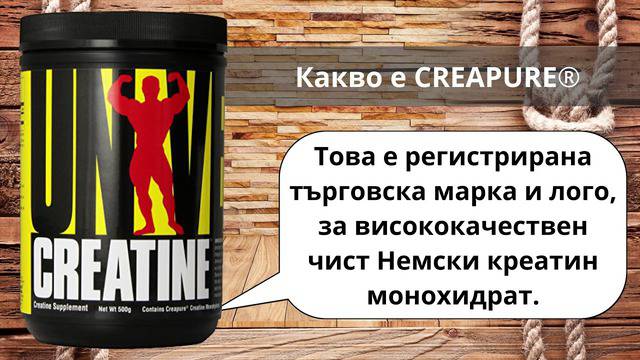 Креатин монохидрат – Universal Nutrition
